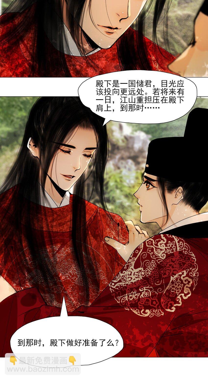 022 苏大人可是忘了卑职？