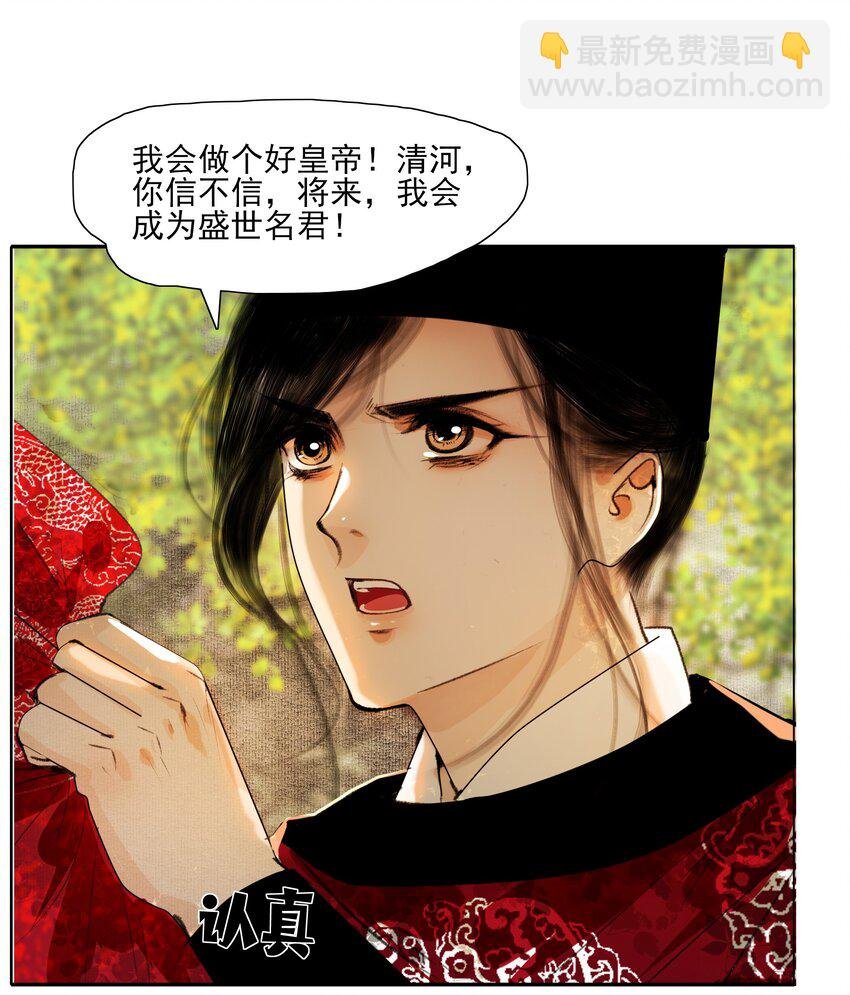 022 苏大人可是忘了卑职？