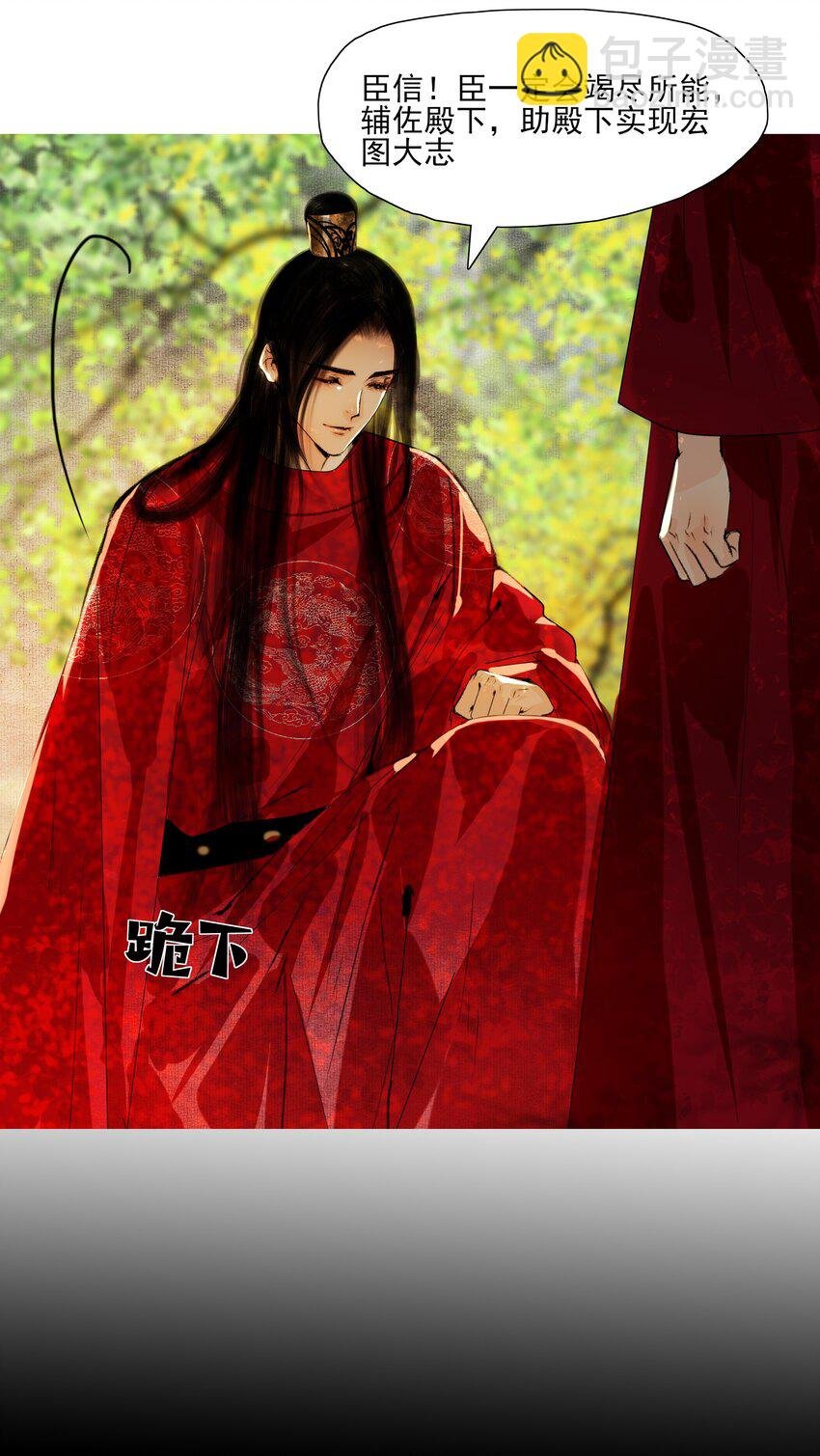 022 苏大人可是忘了卑职？