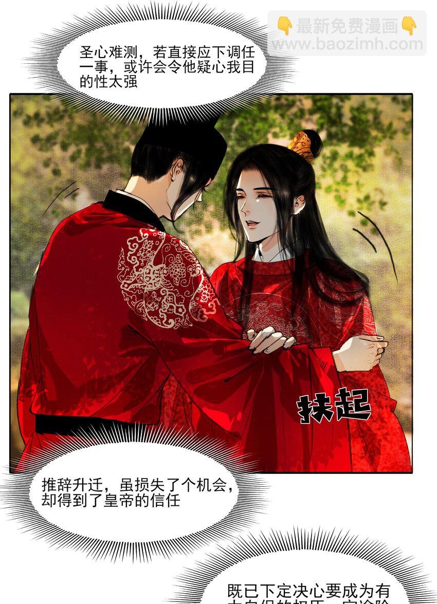 022 苏大人可是忘了卑职？