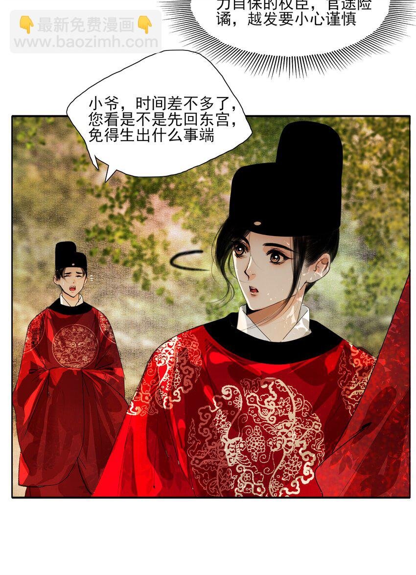 022 苏大人可是忘了卑职？