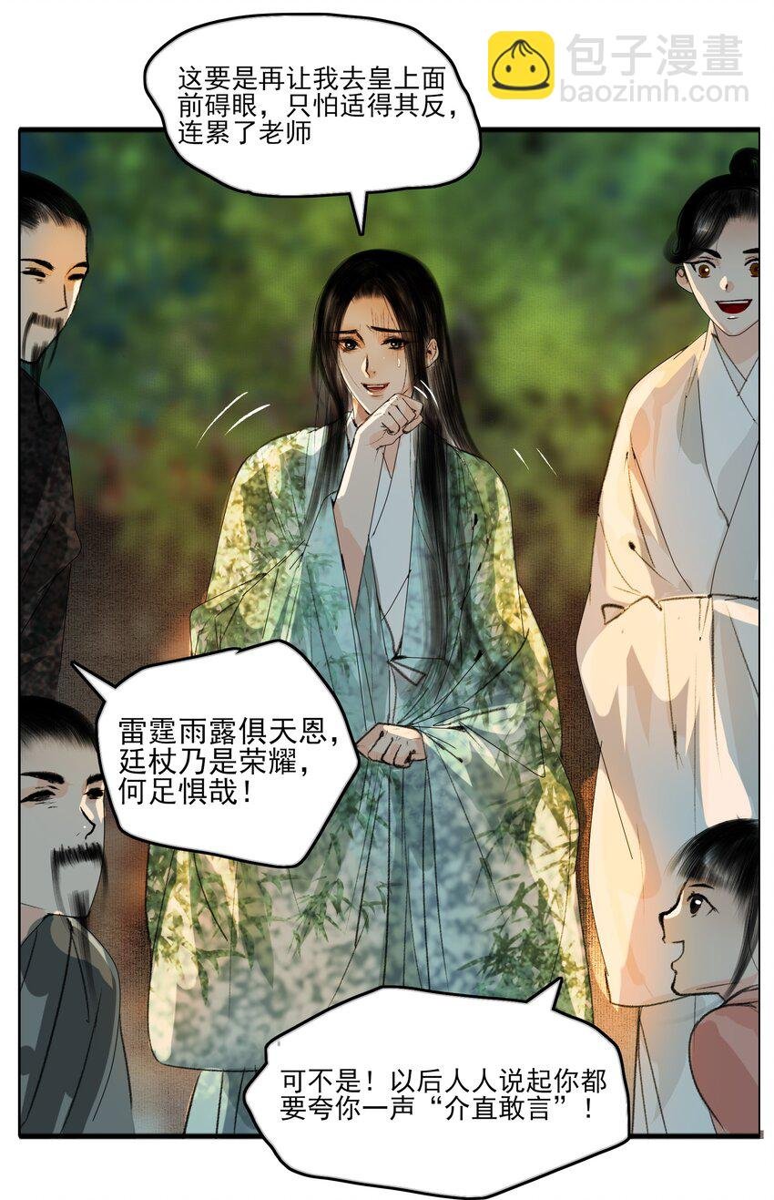 022 苏大人可是忘了卑职？