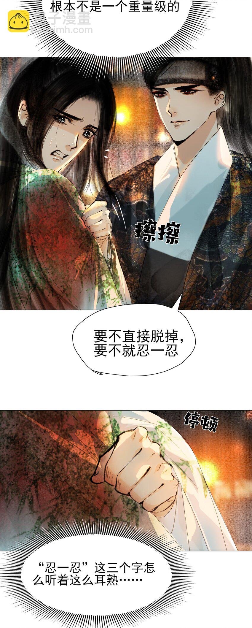 023 忍一忍！