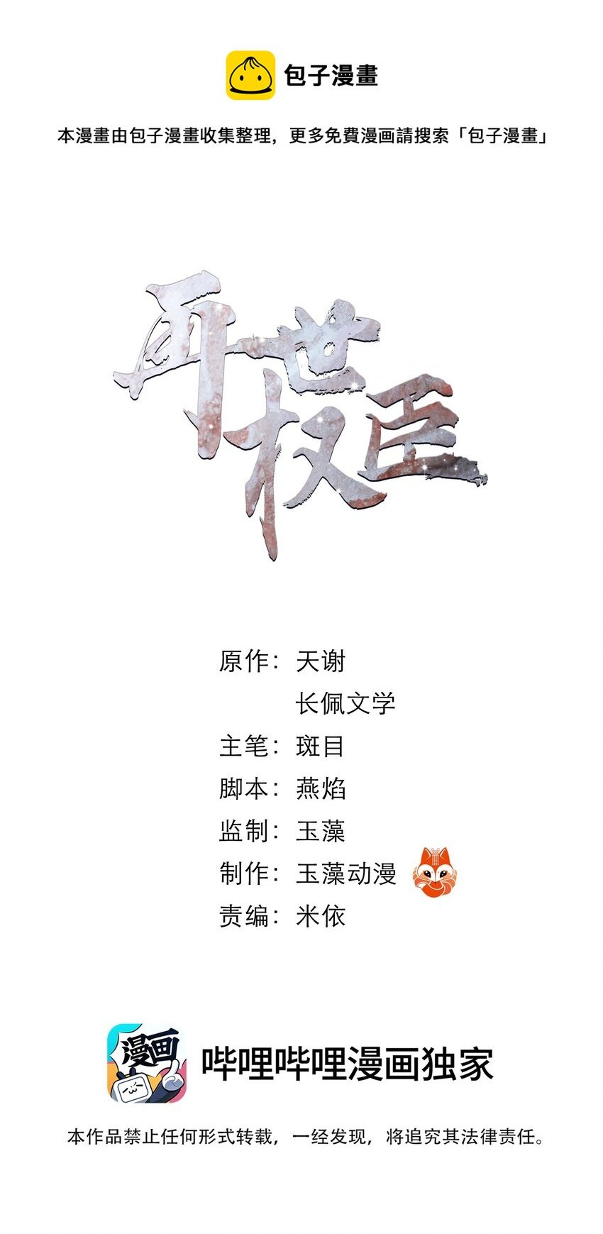 024 和光同尘是这么用的？