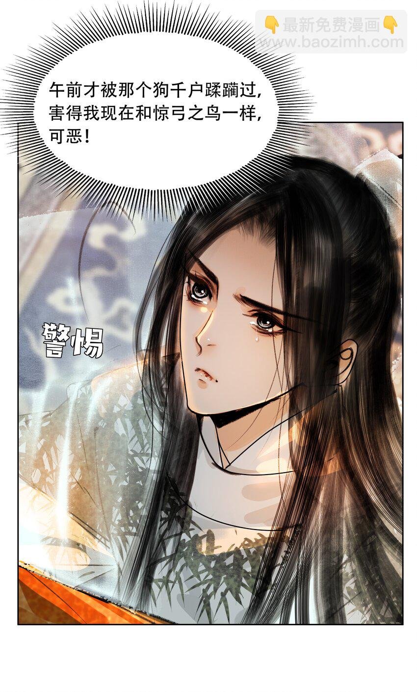 026 你嘴巴怎么破了？