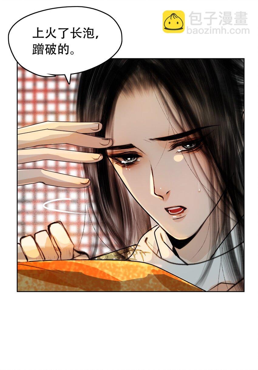 026 你嘴巴怎么破了？