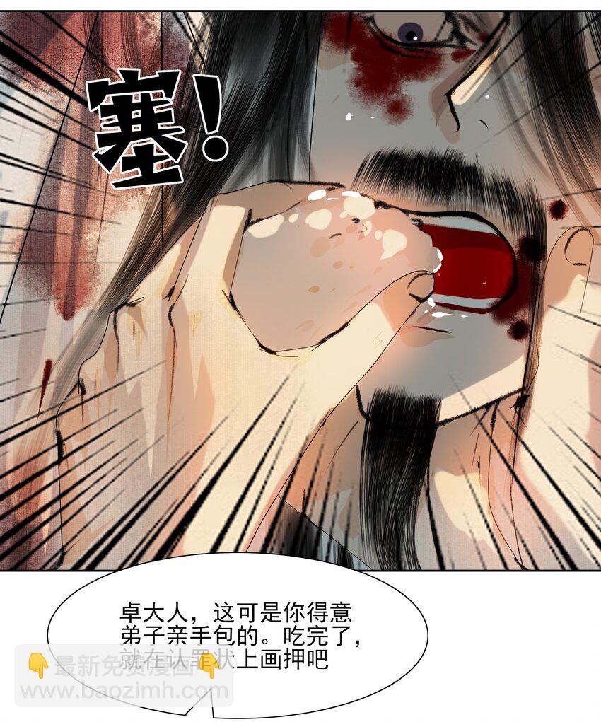 027 看着处子纯然，成天在想什么？