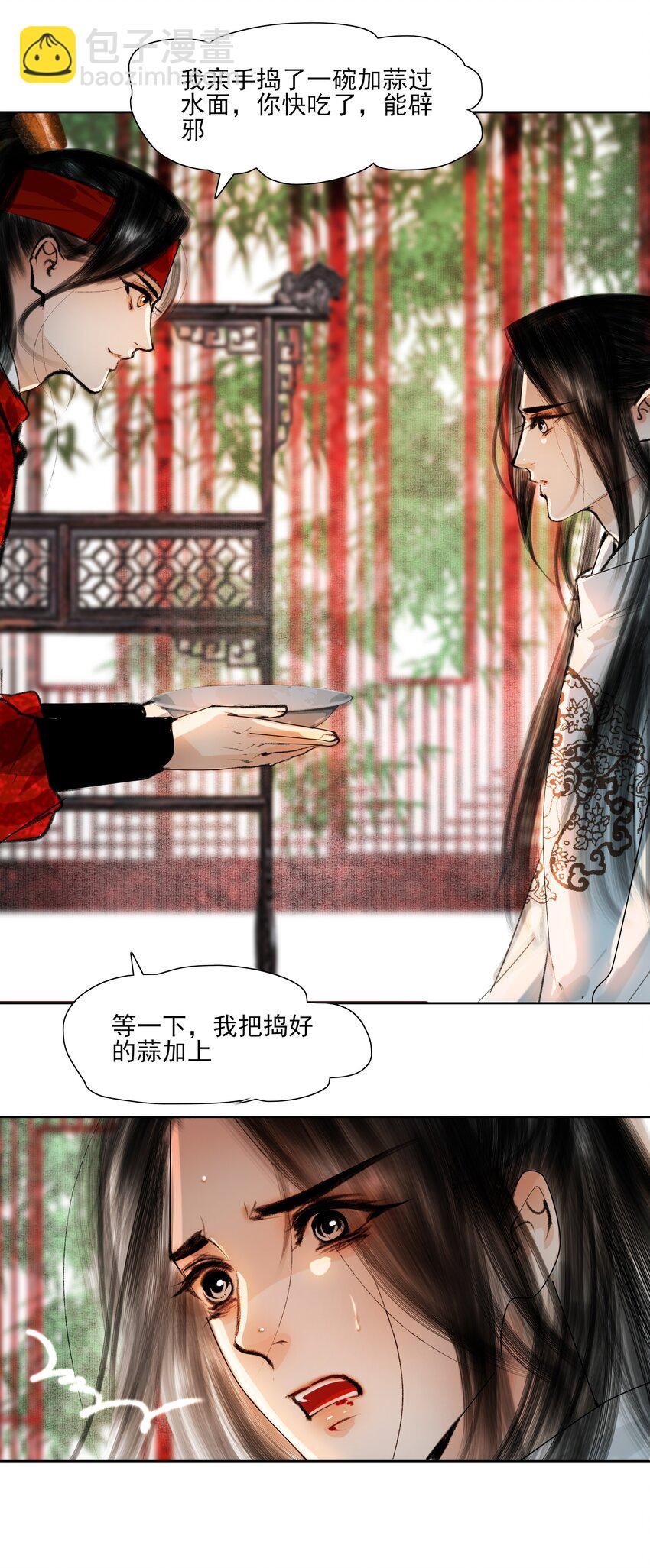 027 看着处子纯然，成天在想什么？
