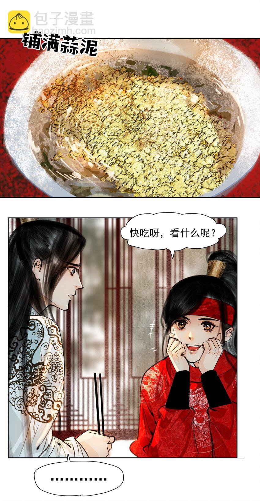 027 看着处子纯然，成天在想什么？