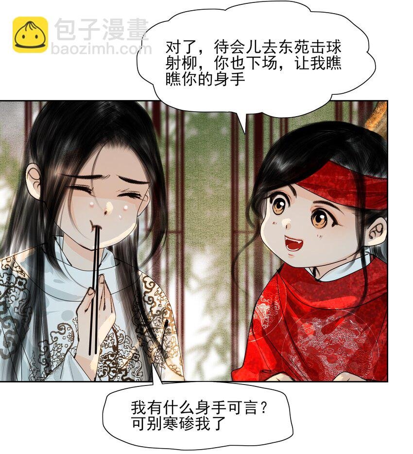 027 看着处子纯然，成天在想什么？
