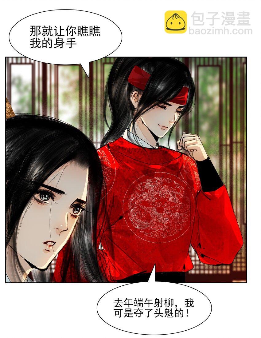 027 看着处子纯然，成天在想什么？