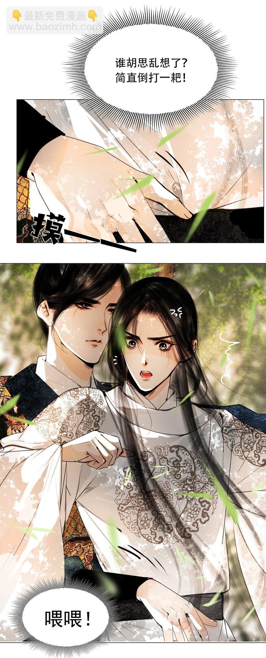 029 男性尊严受到挑战！