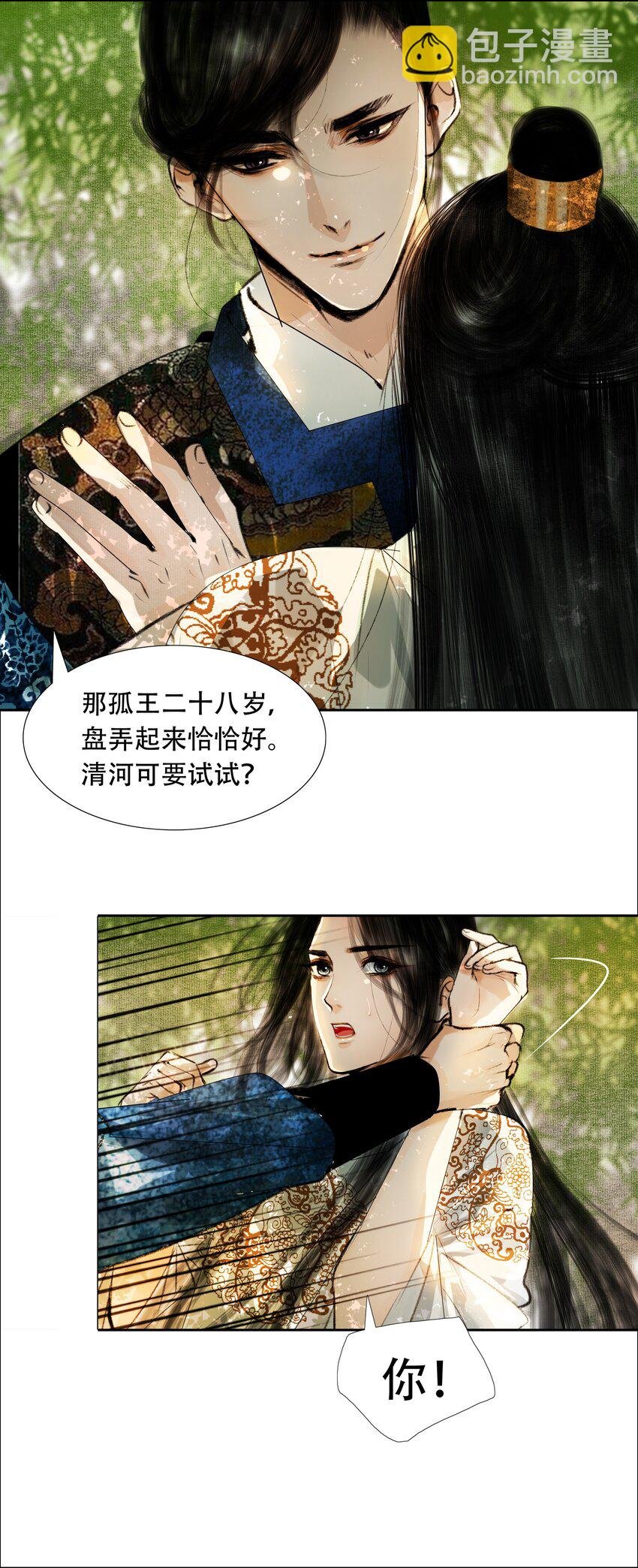 029 男性尊严受到挑战！