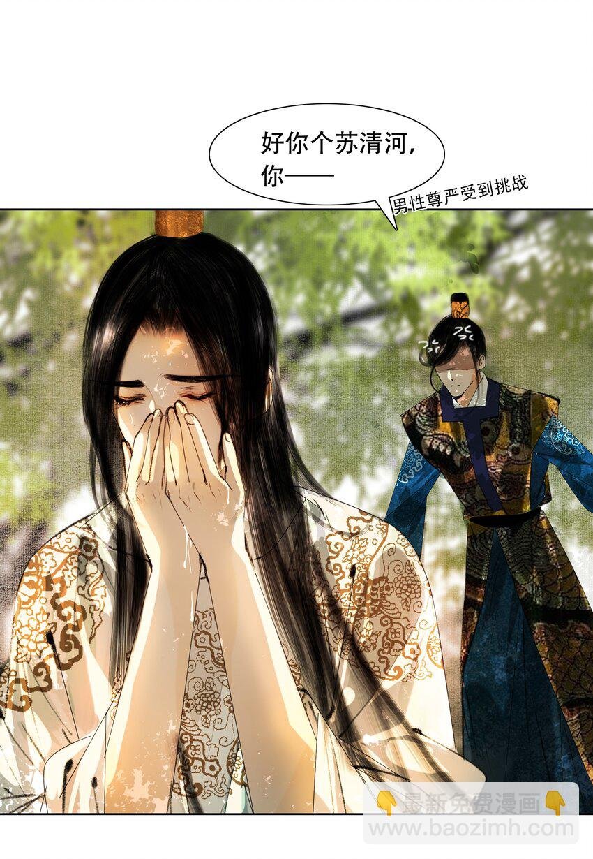 029 男性尊严受到挑战！
