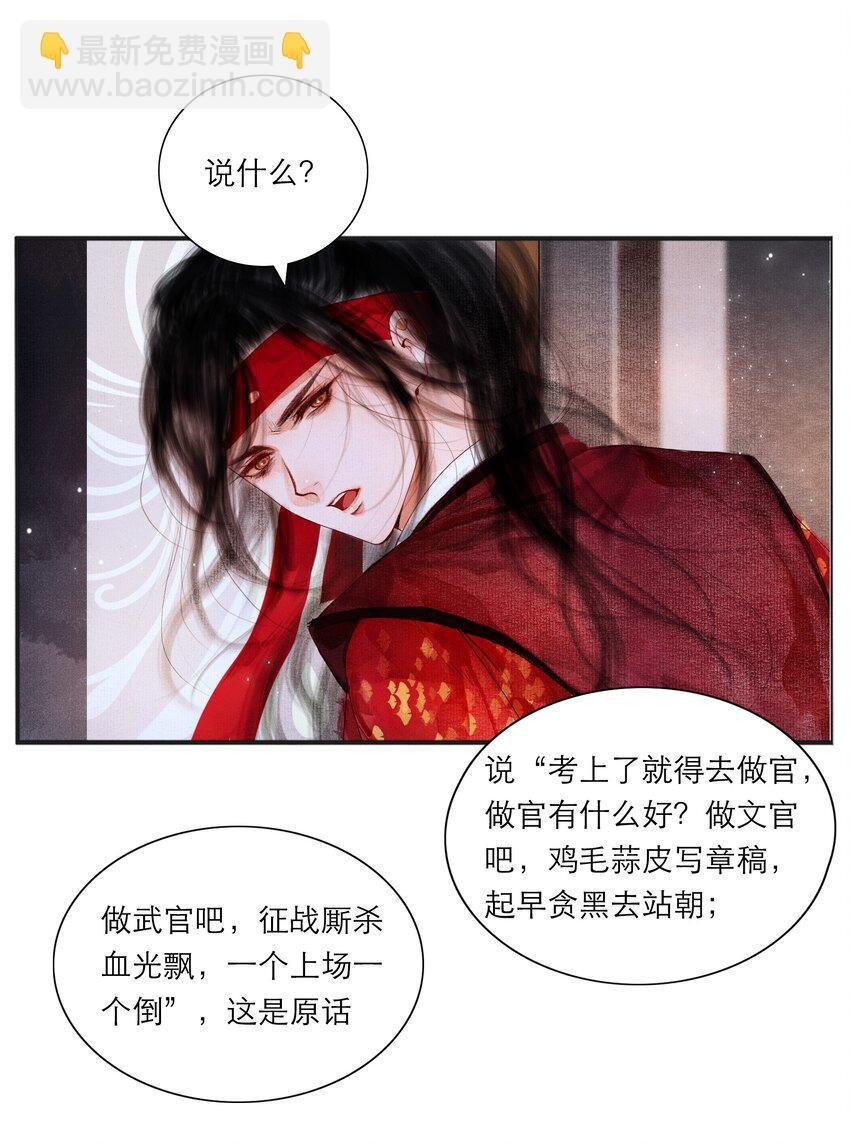 003 被太子看上了？
