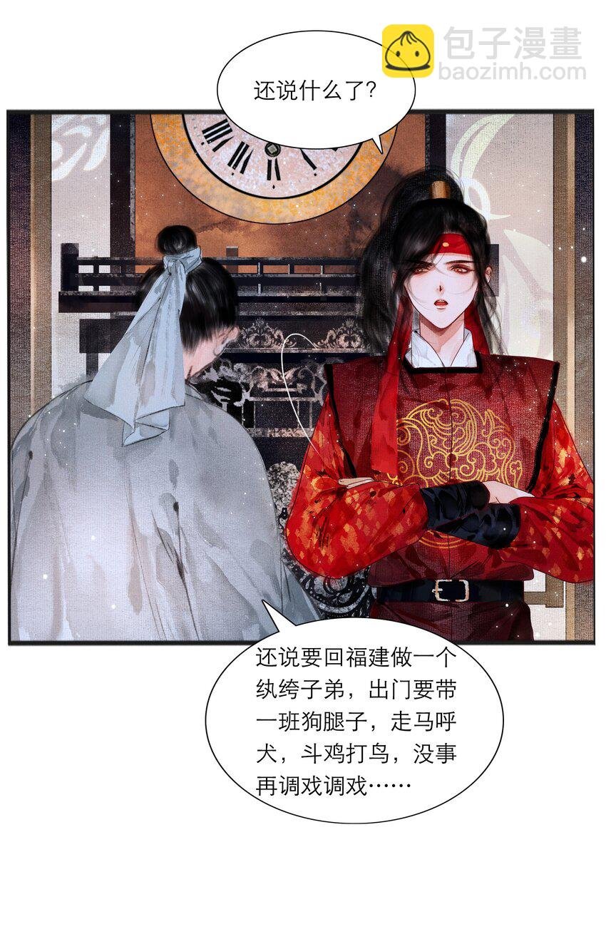 003 被太子看上了？