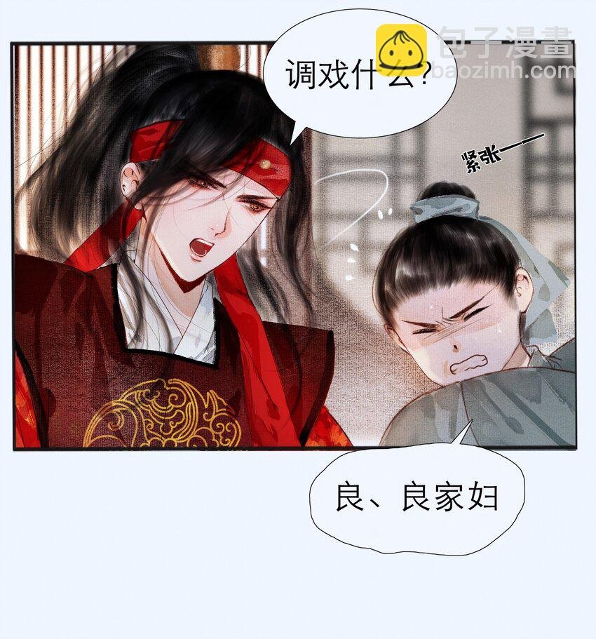 003 被太子看上了？