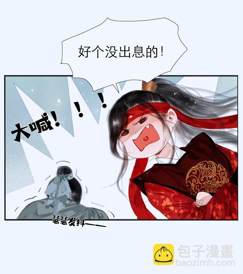 003 被太子看上了？