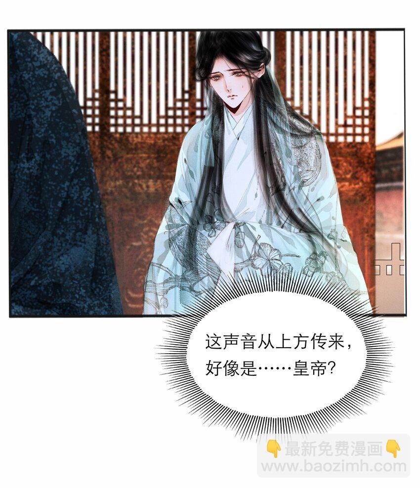 003 被太子看上了？