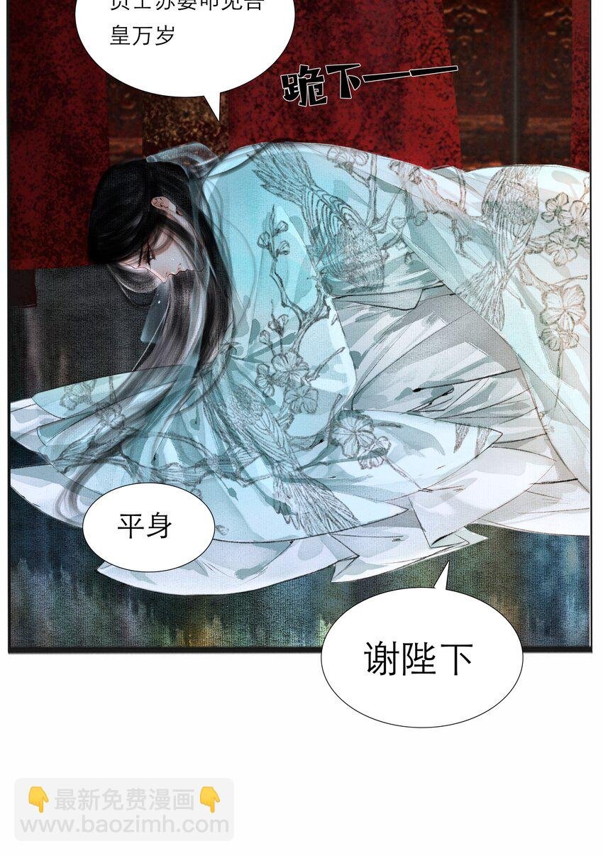 003 被太子看上了？