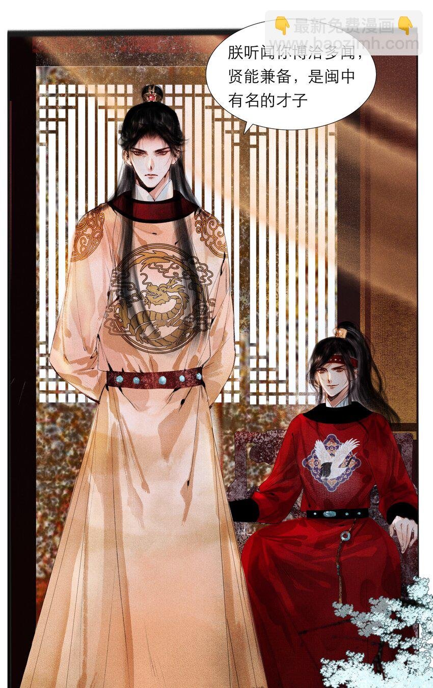 003 被太子看上了？