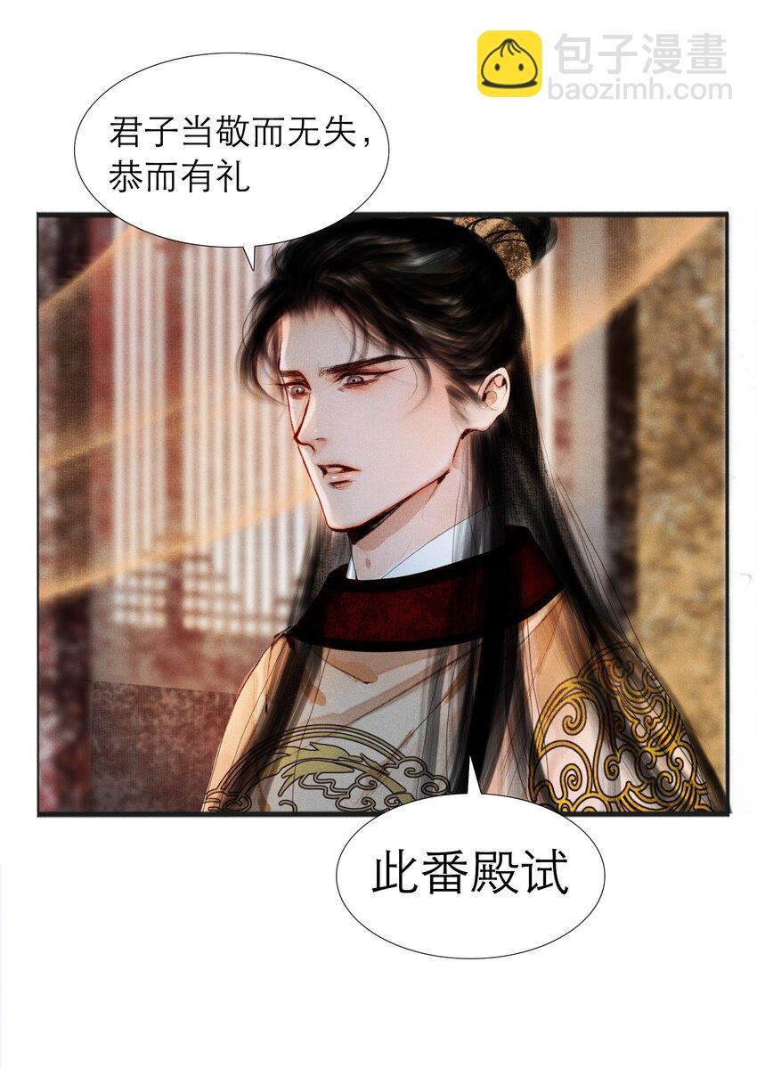 003 被太子看上了？