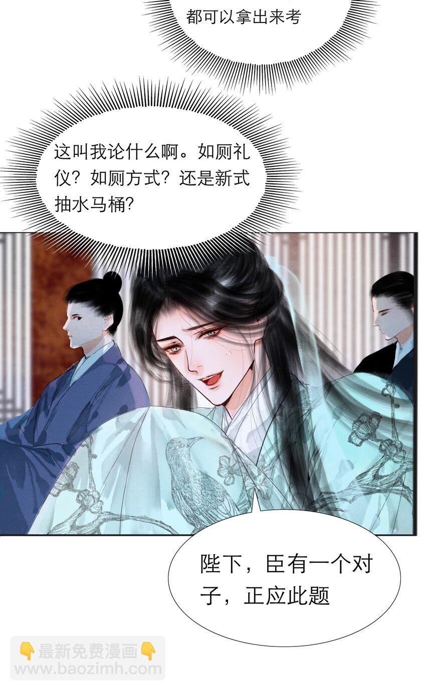 003 被太子看上了？
