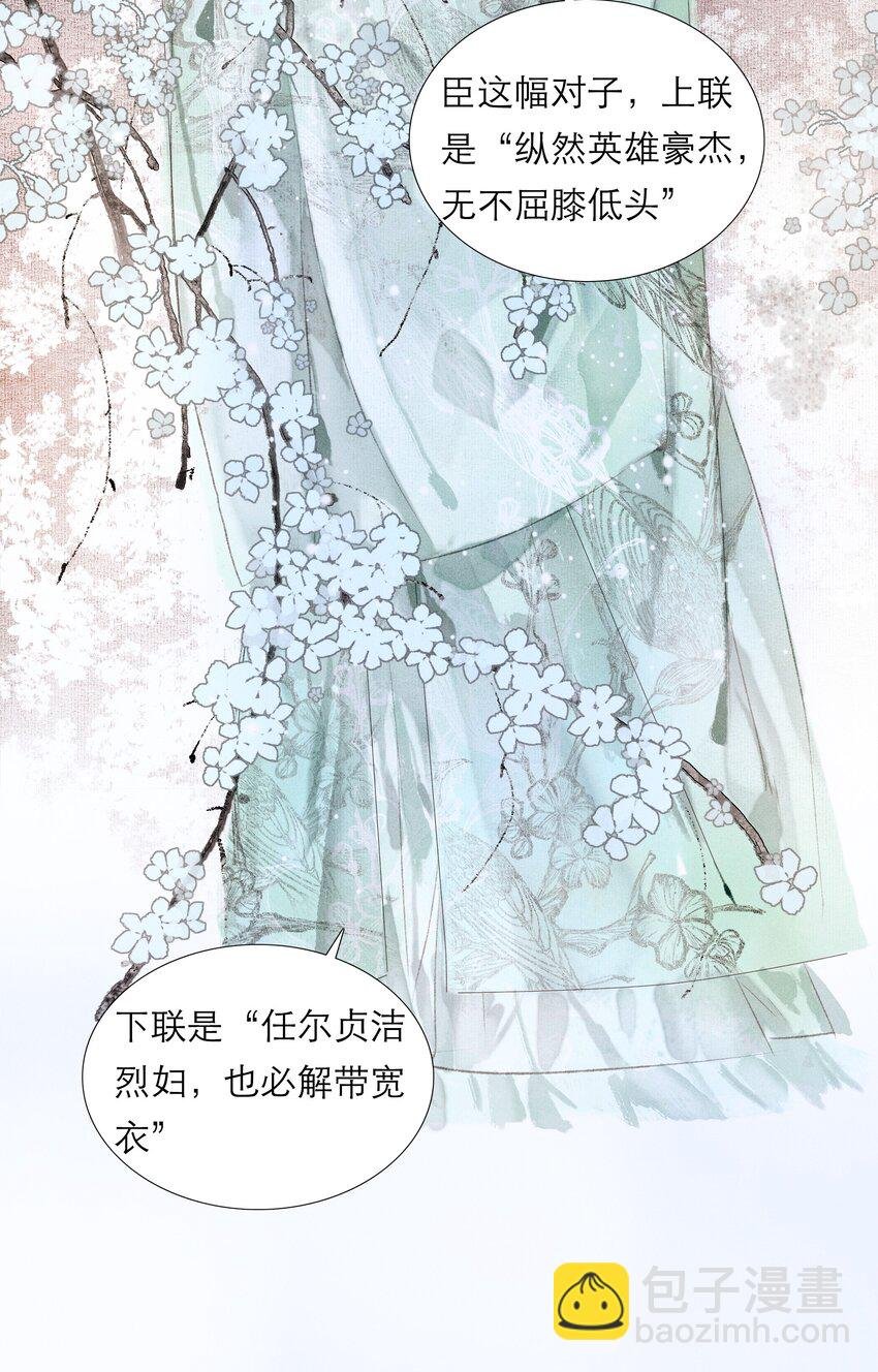 003 被太子看上了？
