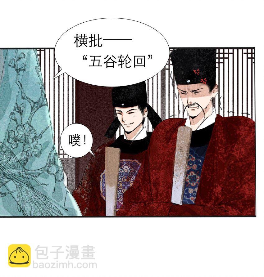 003 被太子看上了？