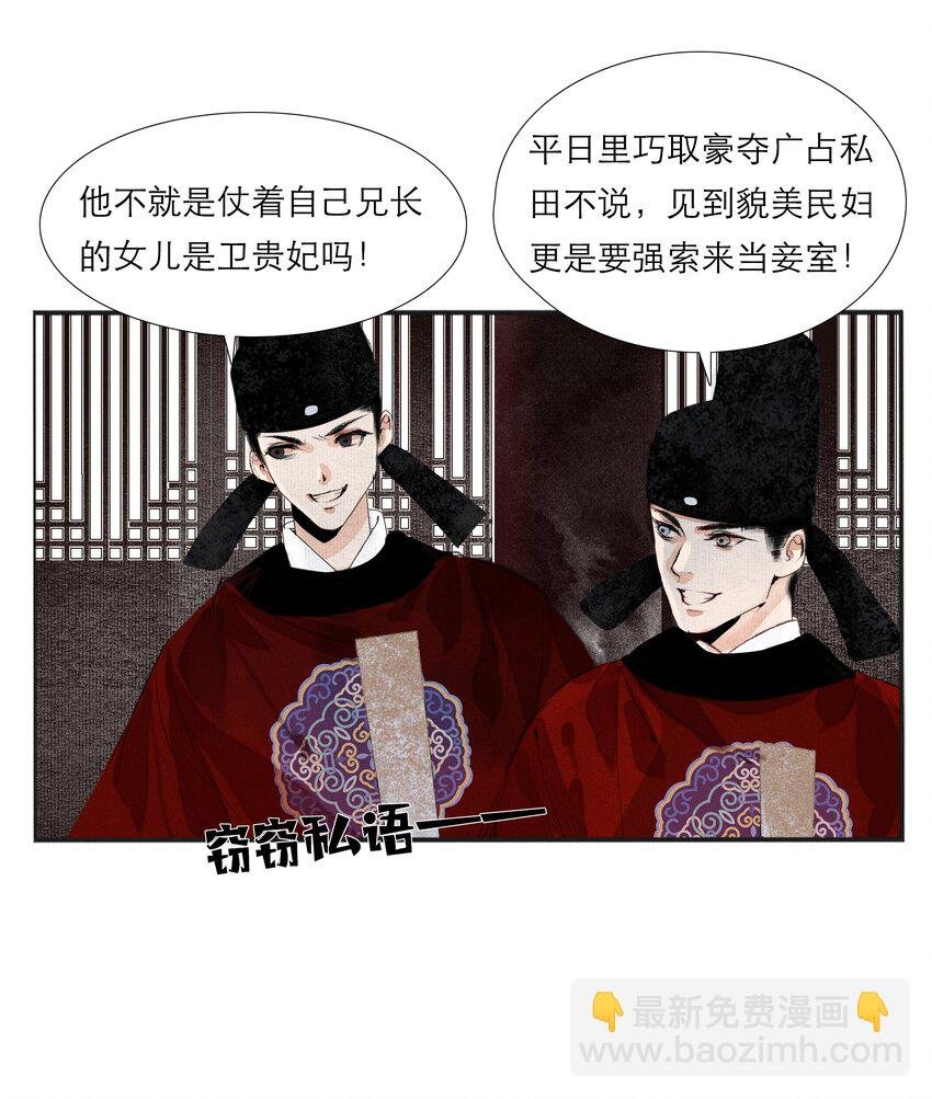 003 被太子看上了？