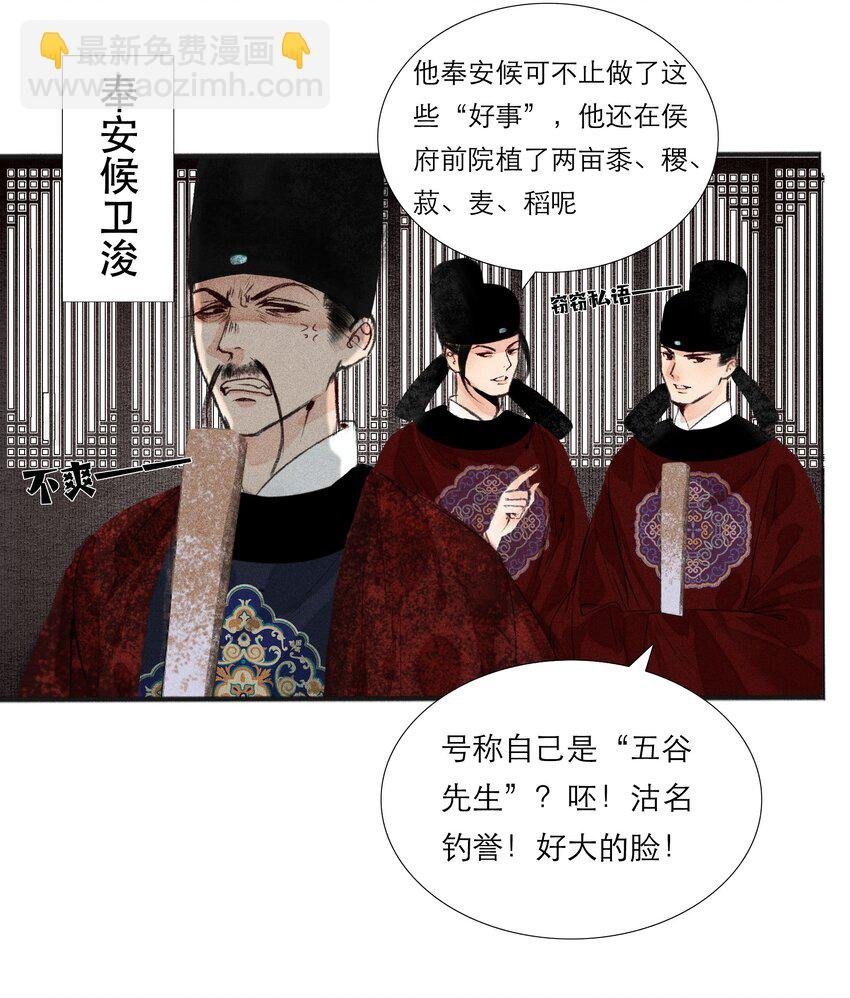 003 被太子看上了？