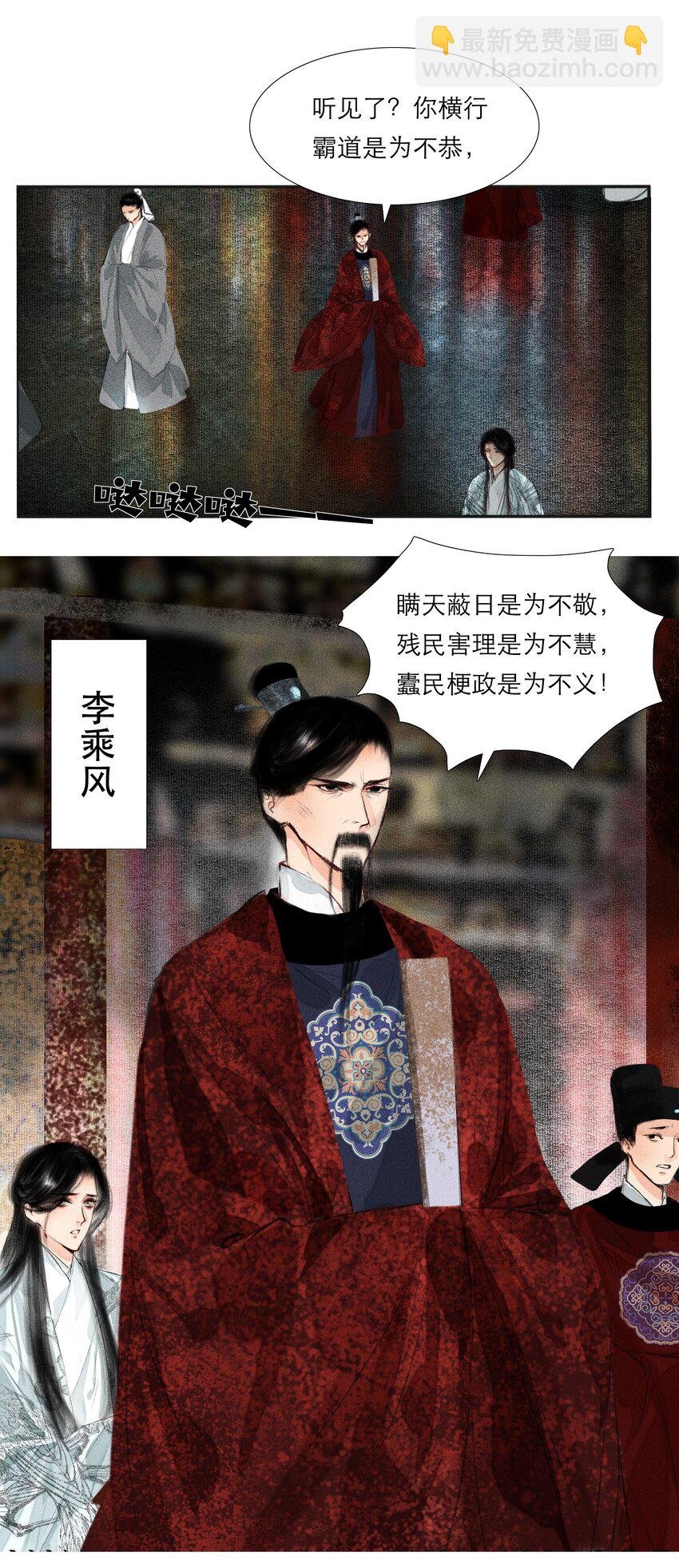 003 被太子看上了？