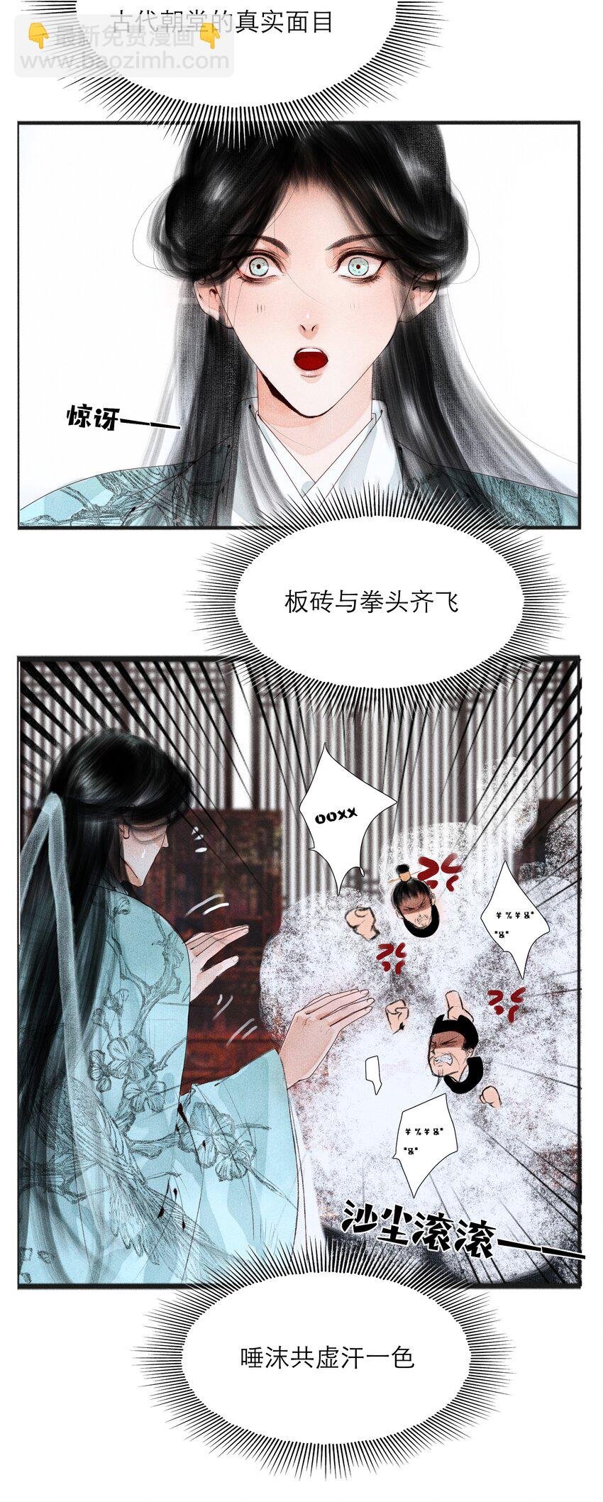 003 被太子看上了？