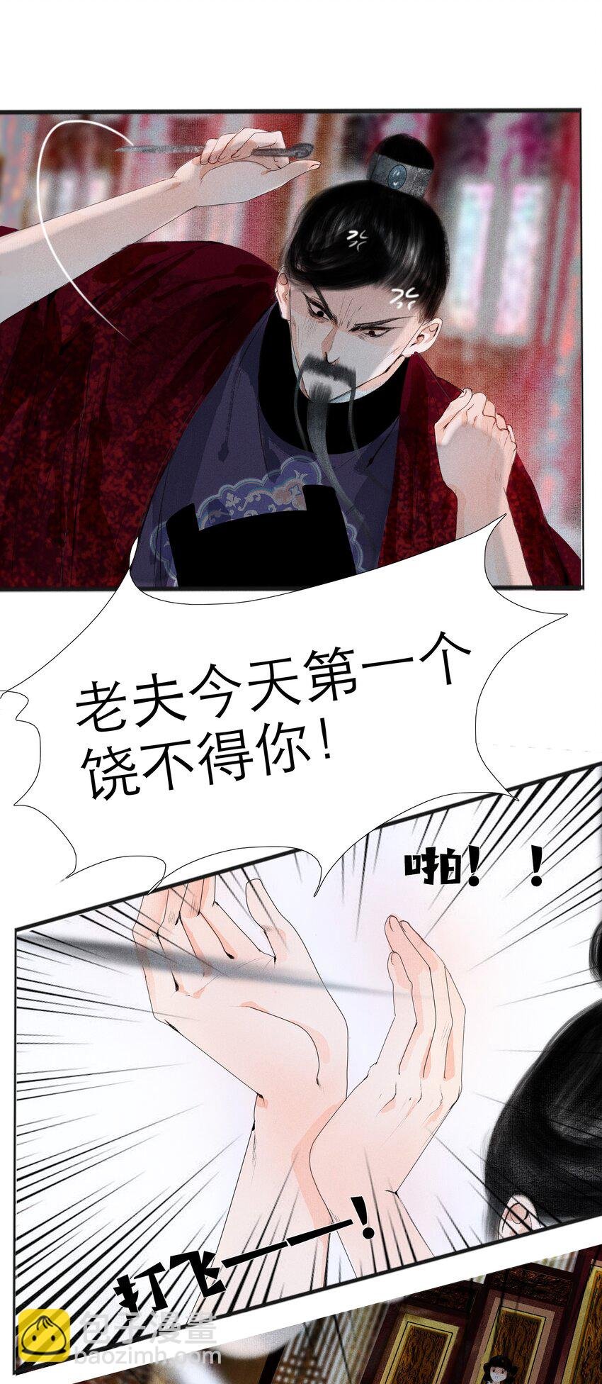 003 被太子看上了？