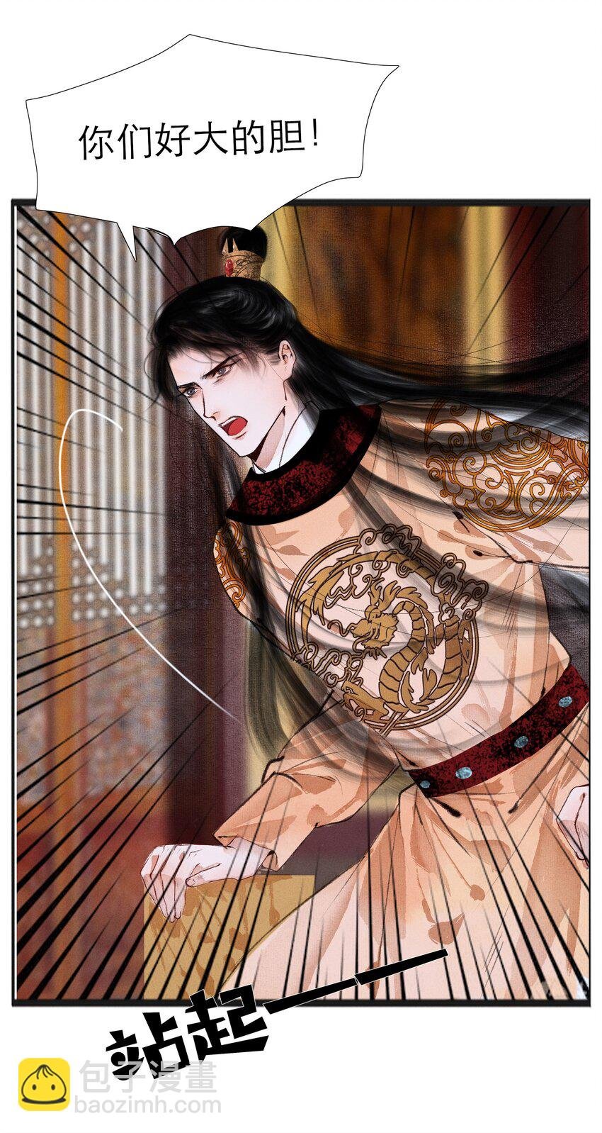 003 被太子看上了？