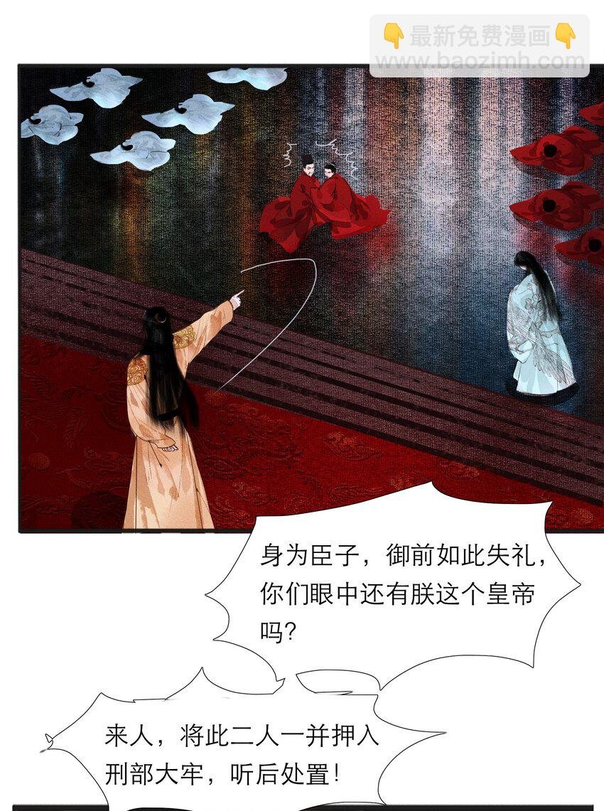 003 被太子看上了？