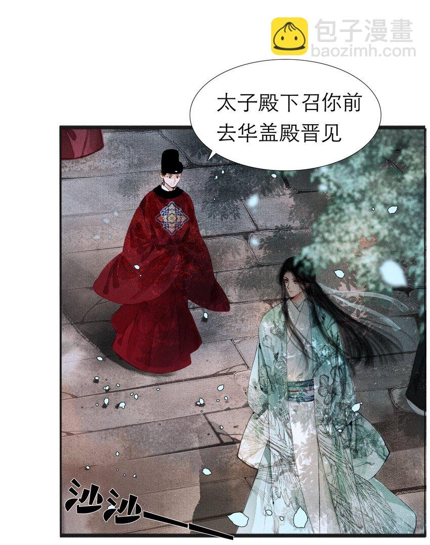 003 被太子看上了？
