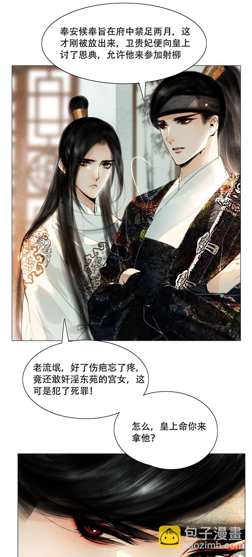 031 才出虎口，又如狼窝