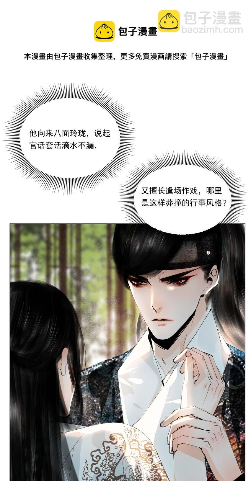 032 别一言不合就亲……