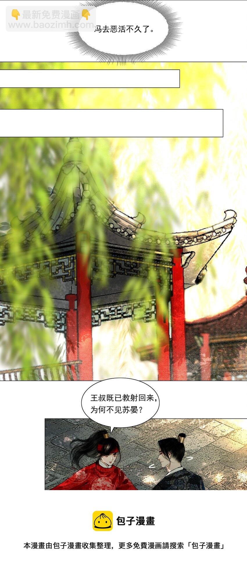 032 别一言不合就亲……
