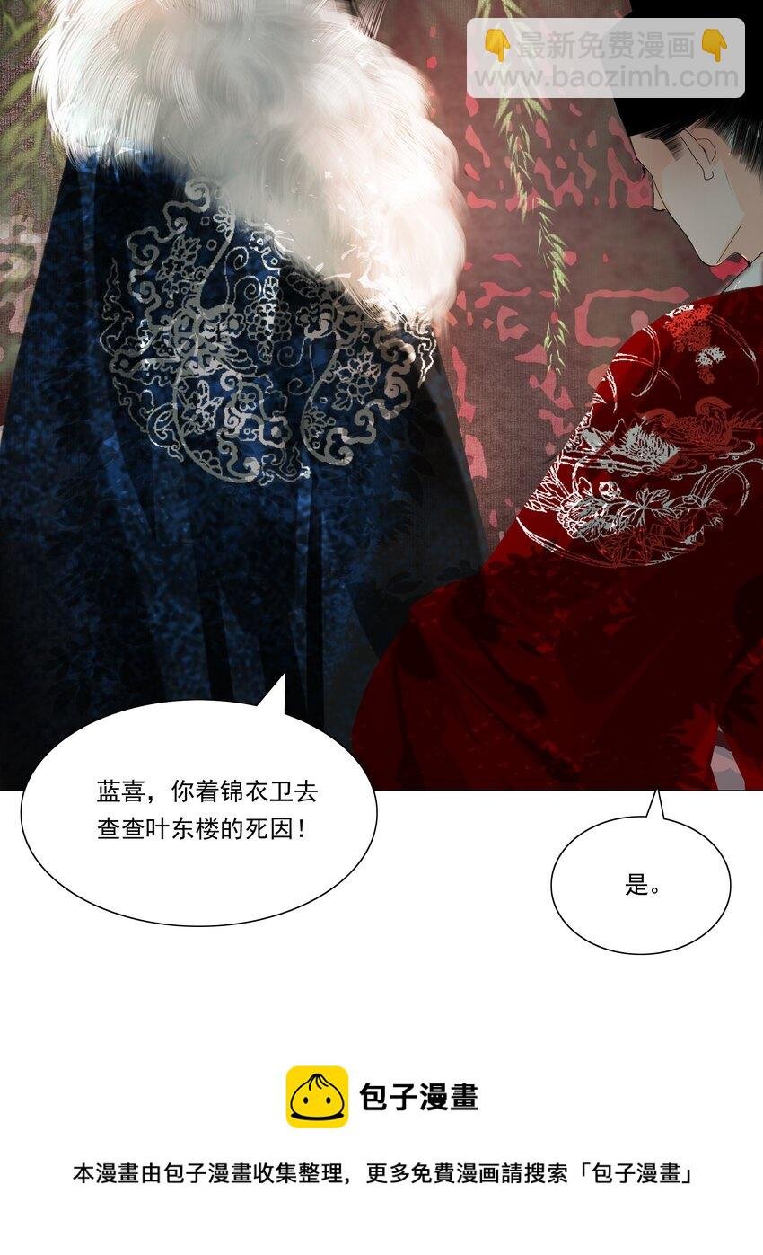033 一诗成谶！