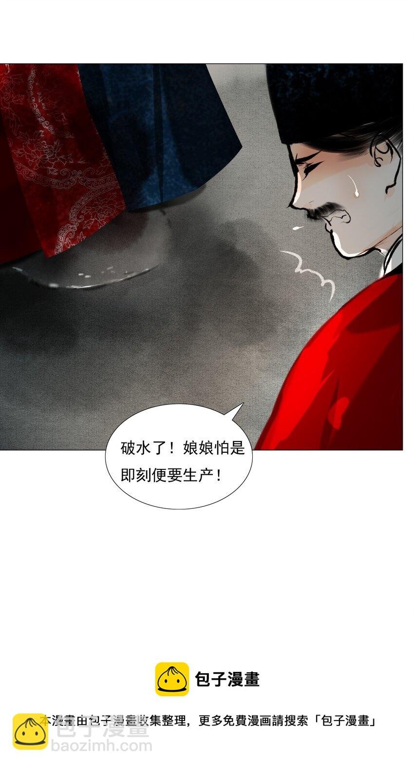 033 一诗成谶！