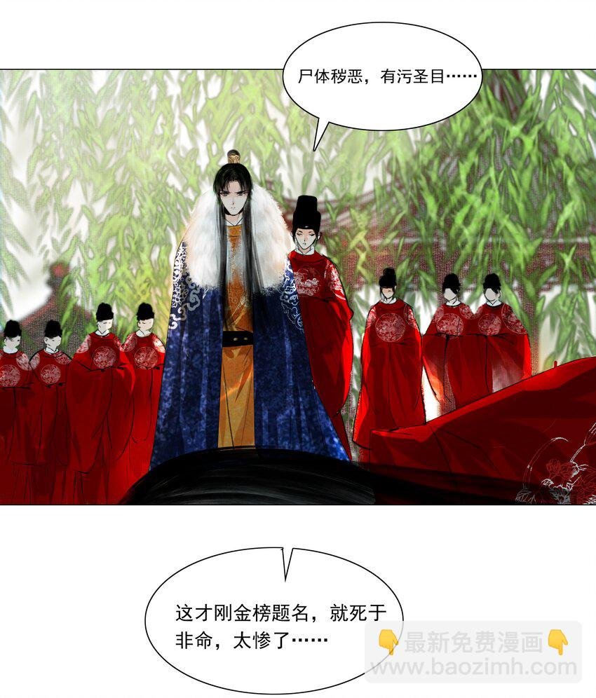 033 一诗成谶！