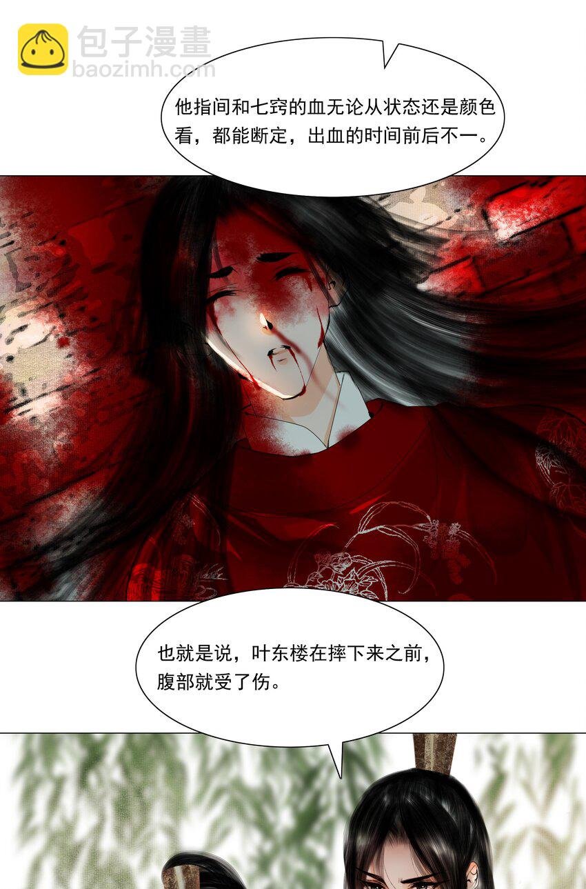 033 一诗成谶！
