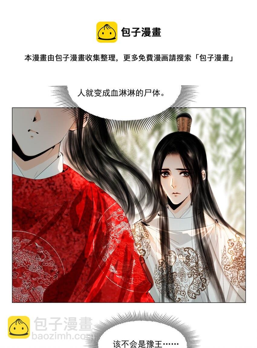 033 一诗成谶！