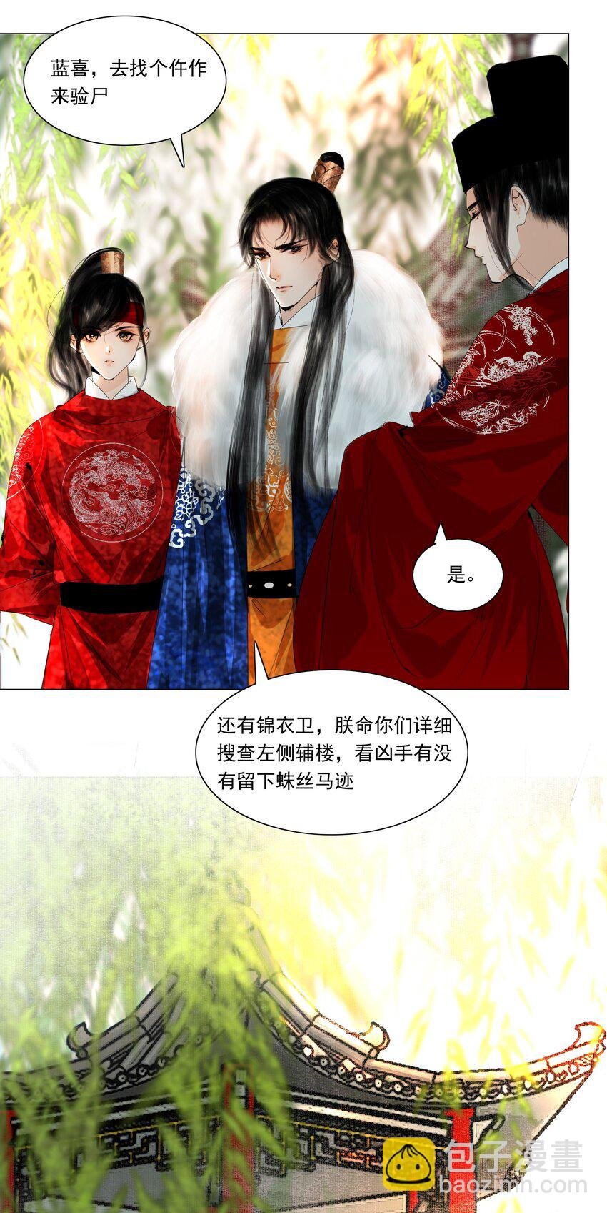 033 一诗成谶！