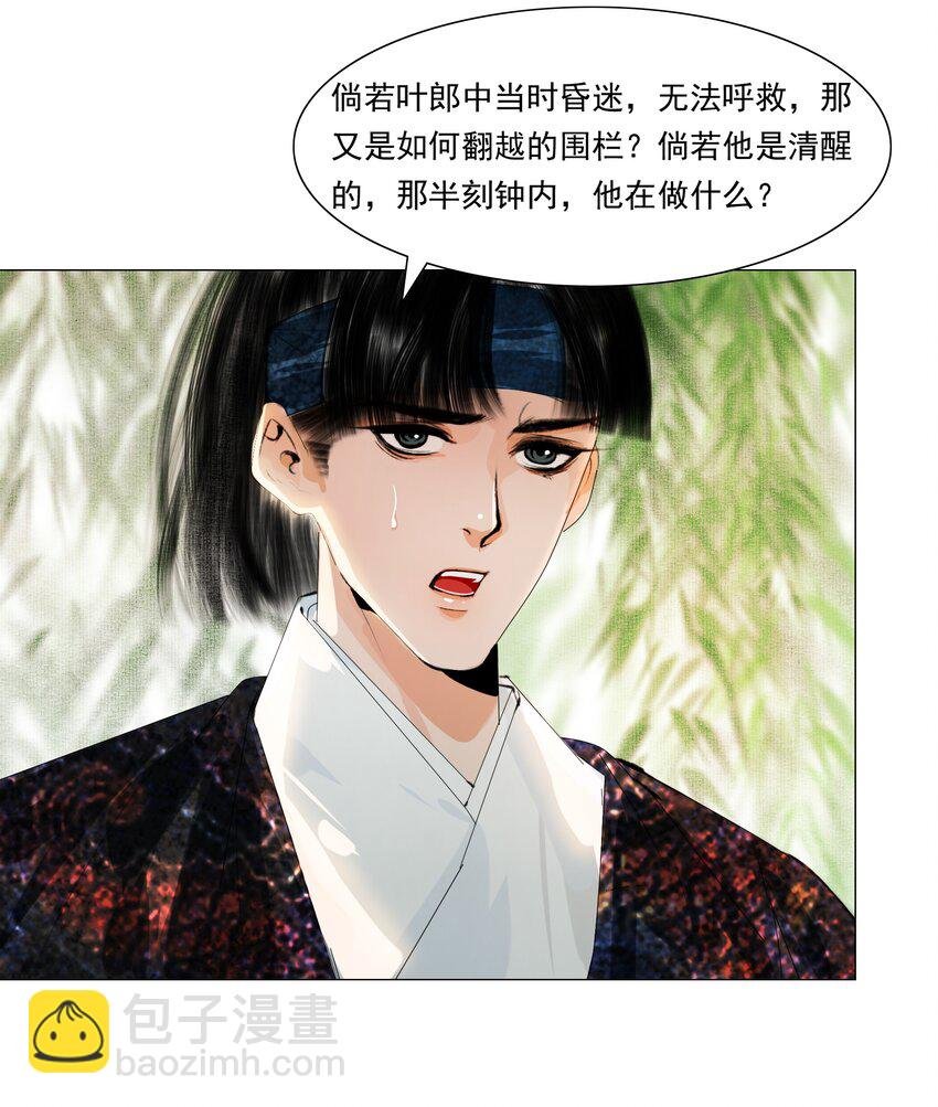 033 一诗成谶！