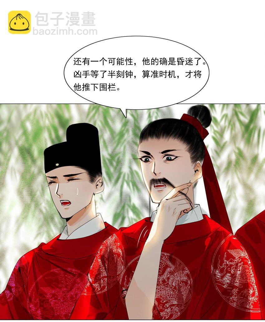 033 一诗成谶！