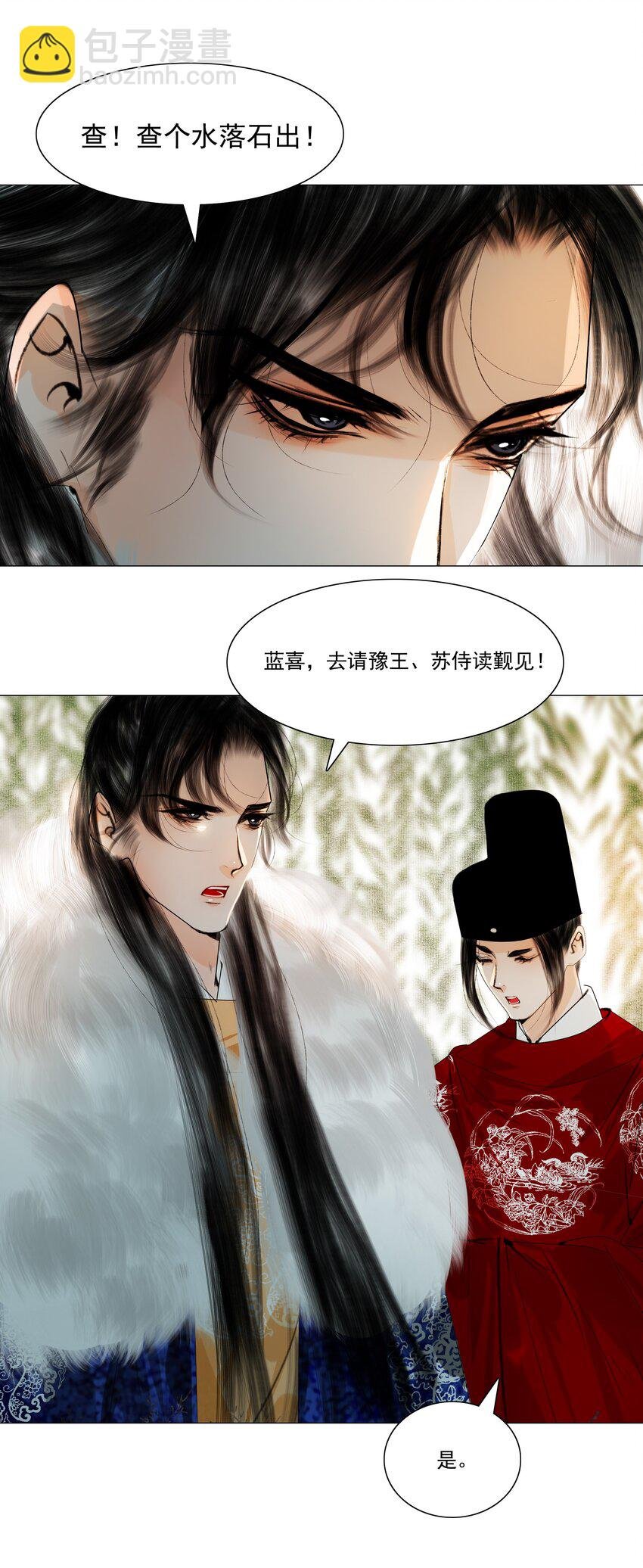 033 一诗成谶！