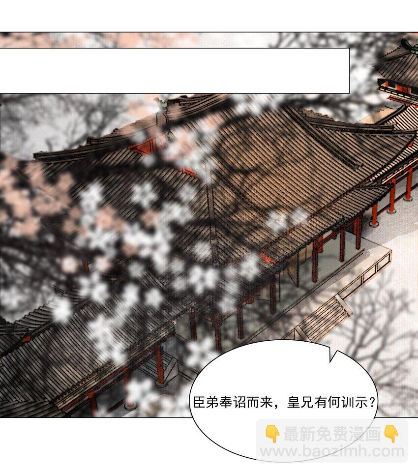 033 一诗成谶！
